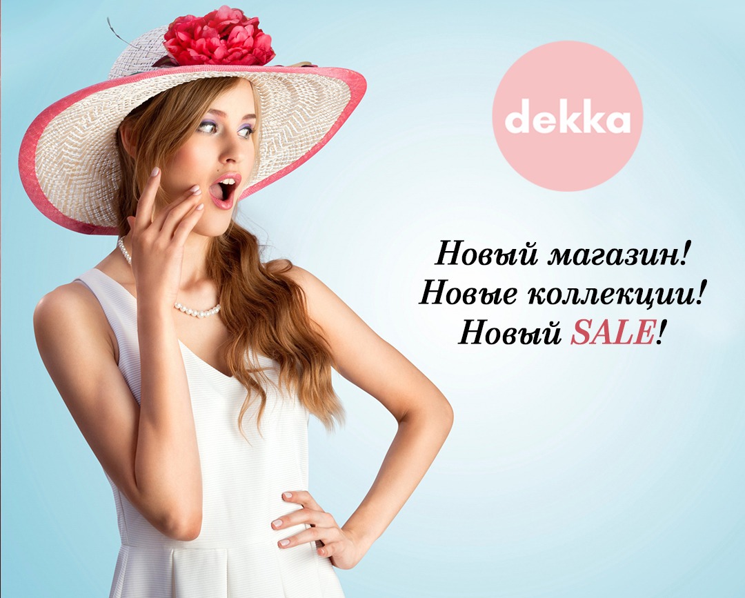 Открытие нового Магазина пальто и одежды Dekka!
